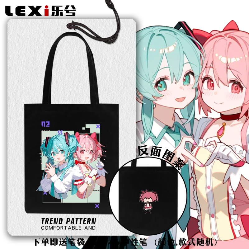 初音未来魔法少女小圆联动二次元手提帆布包袋子上课学生书包背包