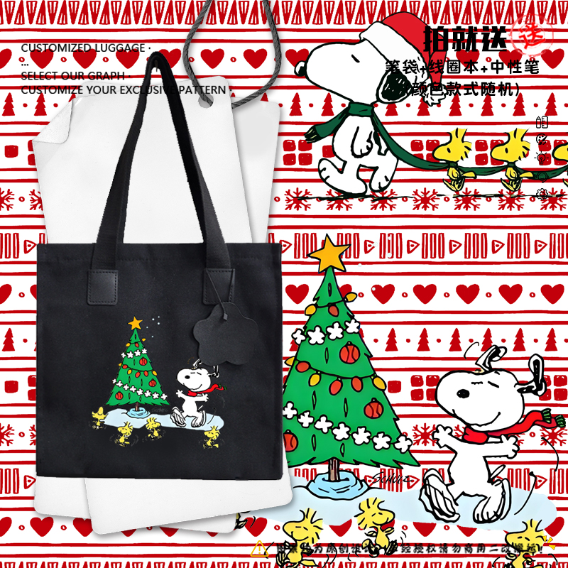 史努比联名圣诞节平安夜帆布包