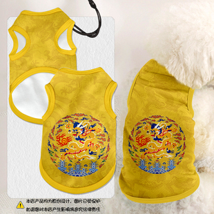 皇帝龙袍中国风国潮明朝清代带龙图案宠物背心狗狗猫咪衣服防掉毛