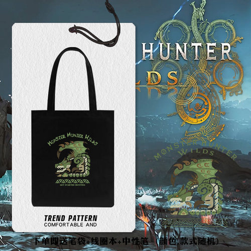 怪物猎人荒野游戏周边帆布包袋