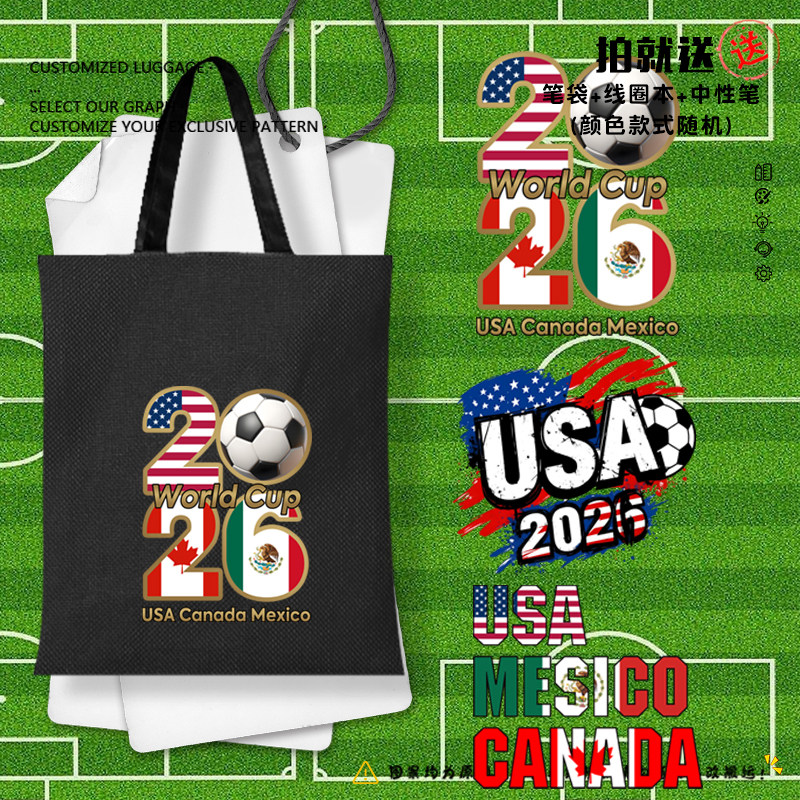 2026世界杯足球迷服美国加拿大墨西哥帆布包袋子学生书包手提背包