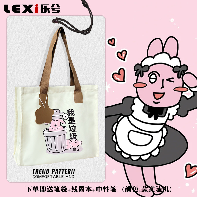 粉红兔子大小姐搞怪手提帆布包图片