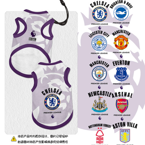 英超合集足球队俱乐部宠物背心