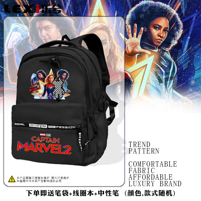 惊奇队长2漫威电影周边Captain Marvel 2双肩背包电脑包学生书包