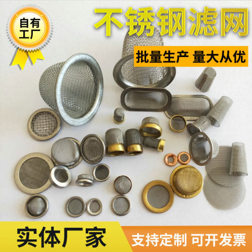 防尘网汽液过滤网油封小过滤器