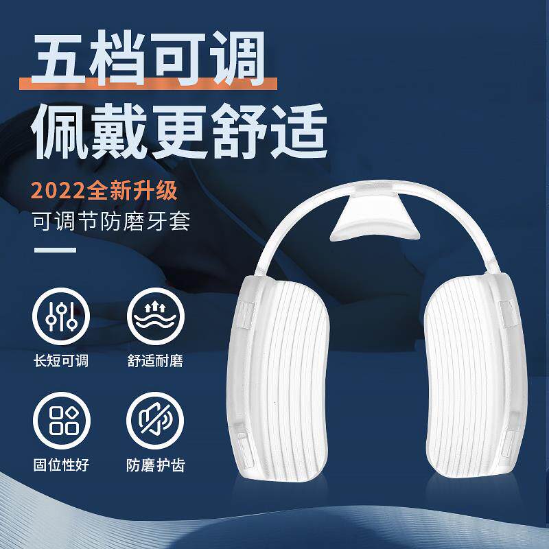 可调节式防磨牙牙套夜间护齿成人矫正器睡觉咬合颌垫磨牙神器大人