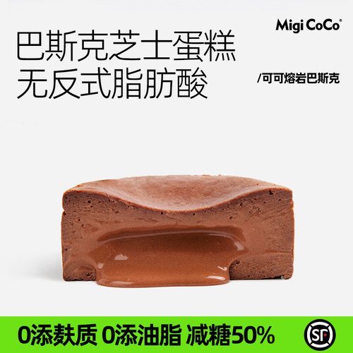 migicoco可可熔岩巴斯克半熟芝士蛋糕 甜品零食送女友生日礼物 - 封面