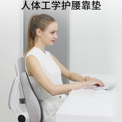 靠垫办公室腰靠垫久坐护腰孕妇腰枕腰垫座椅靠枕车用记忆棉靠背垫