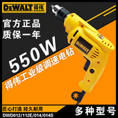 得伟dewalt工业小体调速正反转插电220V手电枪钻DWD014 014S 112E