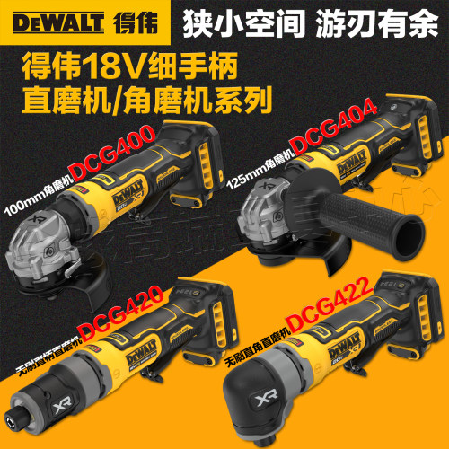 DEWALT打磨机切割机迷你超细小巧