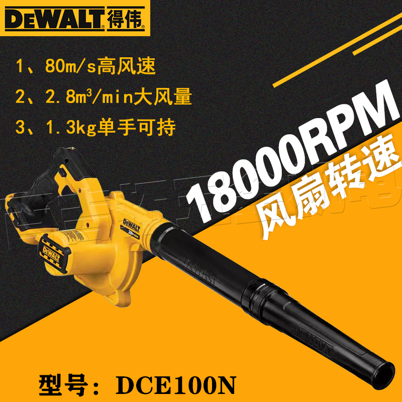 得伟20V锂电紧凑型吹风机DCE100N