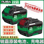 正品 锐霸原装 0电池4A快速充电器原装 大容量 21V电池充电器8.0