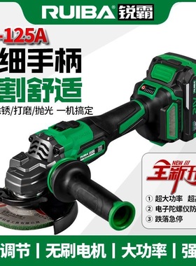 锐霸RB-125A锂电无刷调速角磨机100S/125S角磨机10000转六档调速
