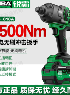 锐霸21V无刷锂电冲击扳手RB-818A大扭力电动扳手汽修风炮原装正品