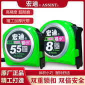 宏迪卷尺82极小系列新款 加厚耐磨高精度测量公制钢卷尺盒尺批发