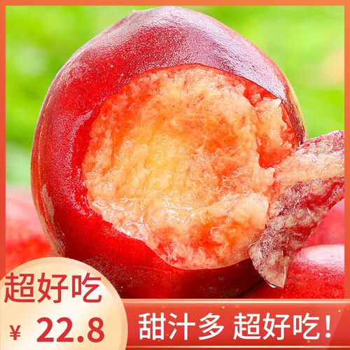 现摘桃水蜜桃10斤砀山新鲜水果