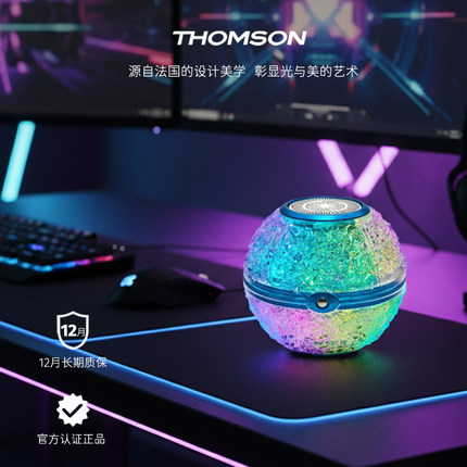 法国汤姆逊音响氛围灯LED灯氛围感装饰无线充电蓝牙音响生日礼物