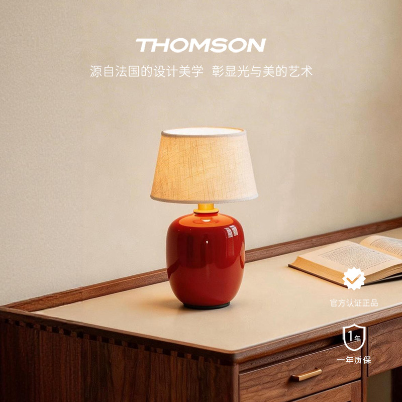 汤姆逊北欧简约卧室床头灯2026新款书房客厅轻奢高级感桌面台灯