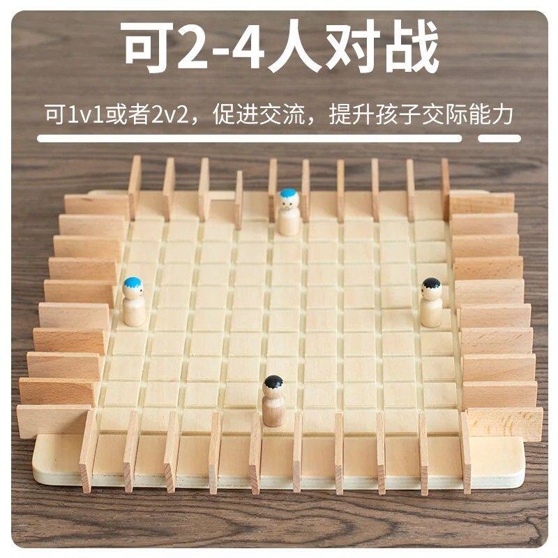 步步为营桌面游戏幼儿园中班益智区域投放材料大班棋盘类迷宫玩A