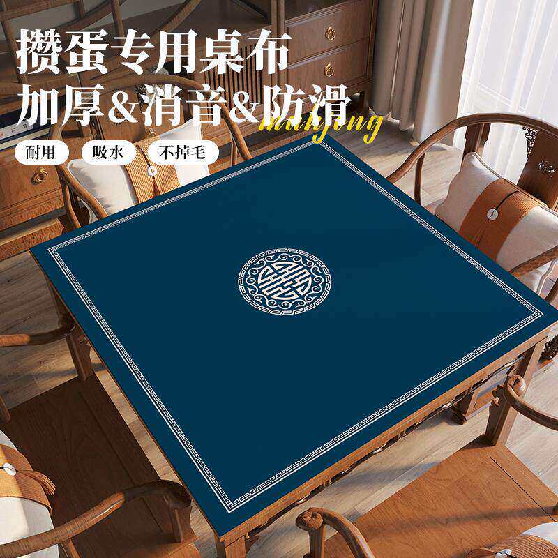 2025新款麻将桌桌布专用桌垫掼蛋桌布打扑克牌加厚消音正方形牌垫