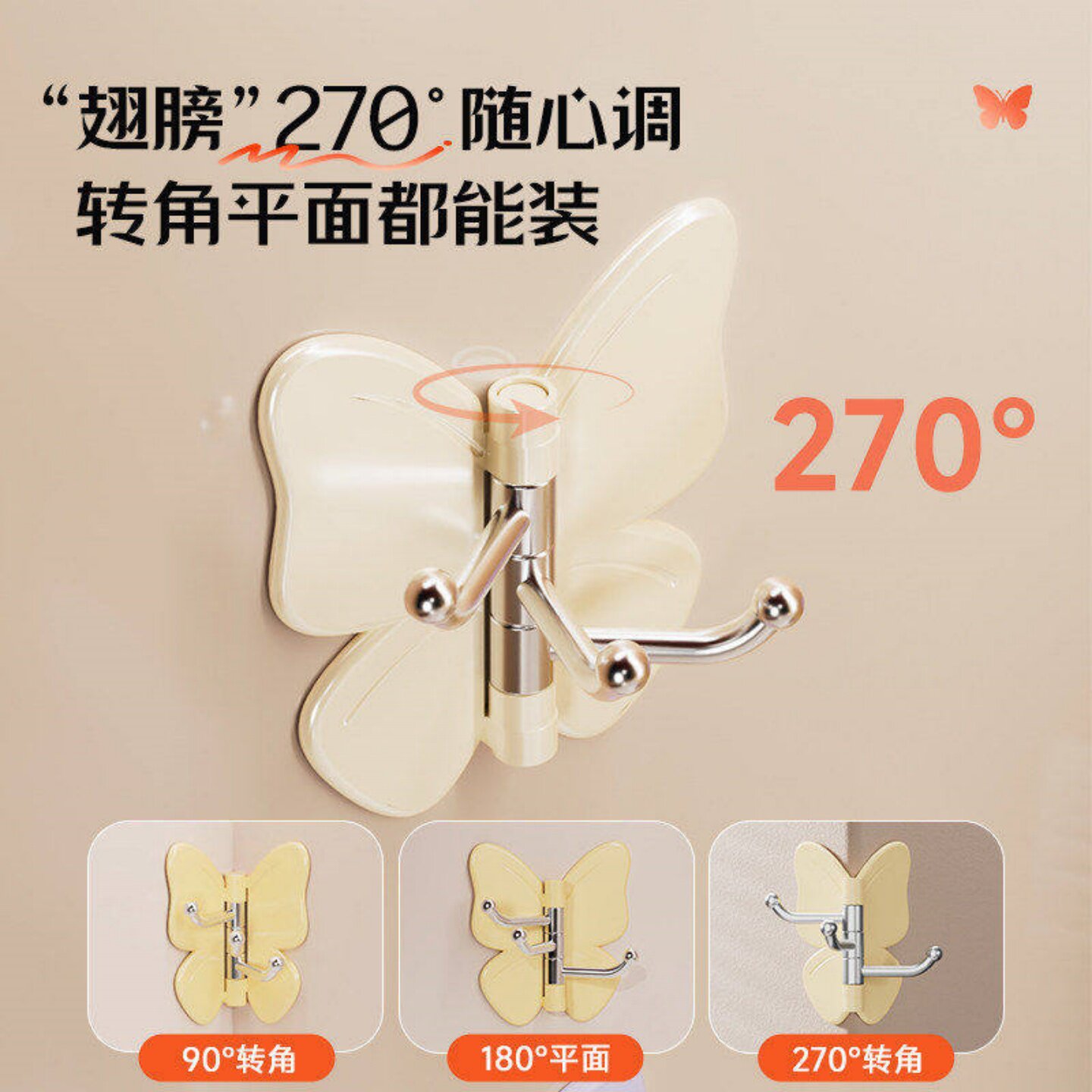 可旋转蝴蝶三连挂钩家用卫生间门后三钩免打孔粘钩无痕创意衣帽钩