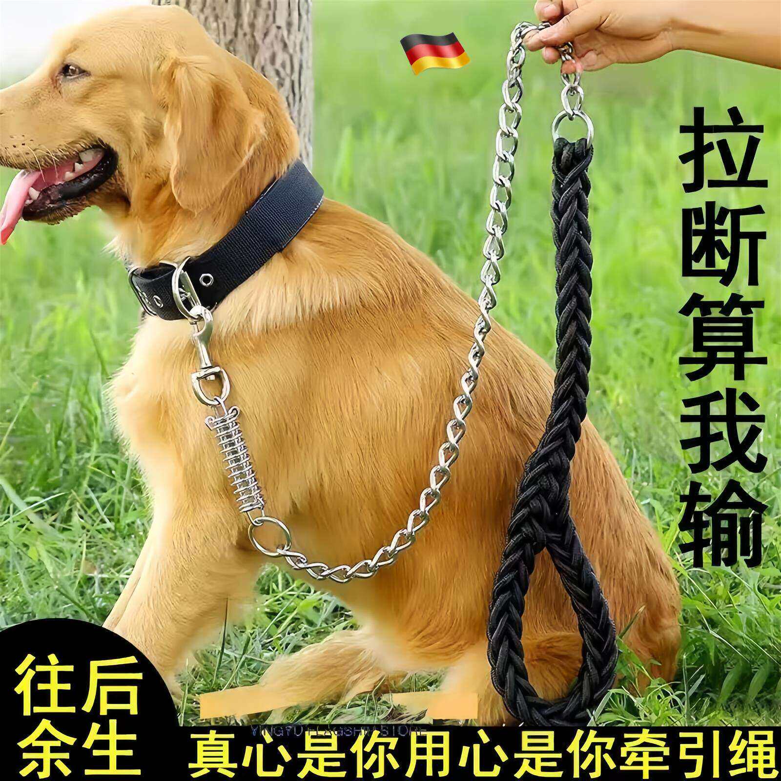 新款狗狗防咬牵引绳金毛大型犬拉布拉多狗铁链子防爆冲萨摩耶绳子