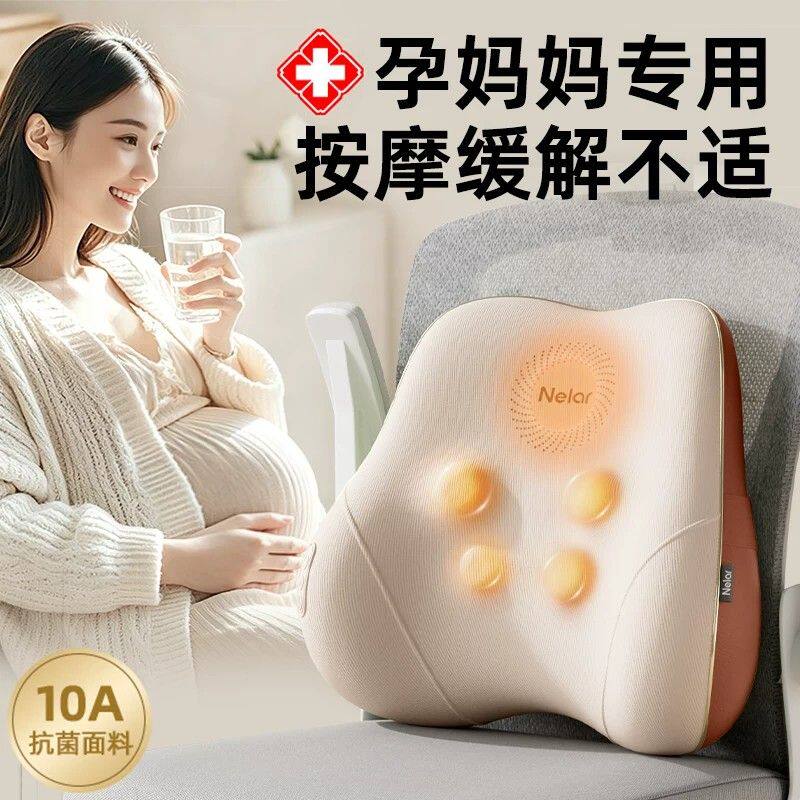 孕妇专用按摩器仪腰部小腿部背部肩颈按摩护腰产妇后月子实用礼物