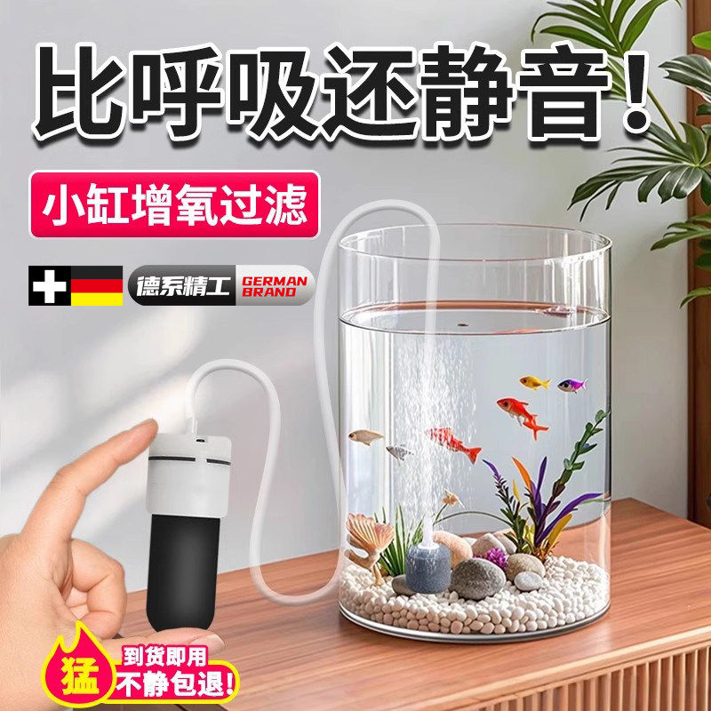 德国迷你小氧气泵养鱼小型鱼缸打氧泵超静音金鱼供氧器无声增氧棒