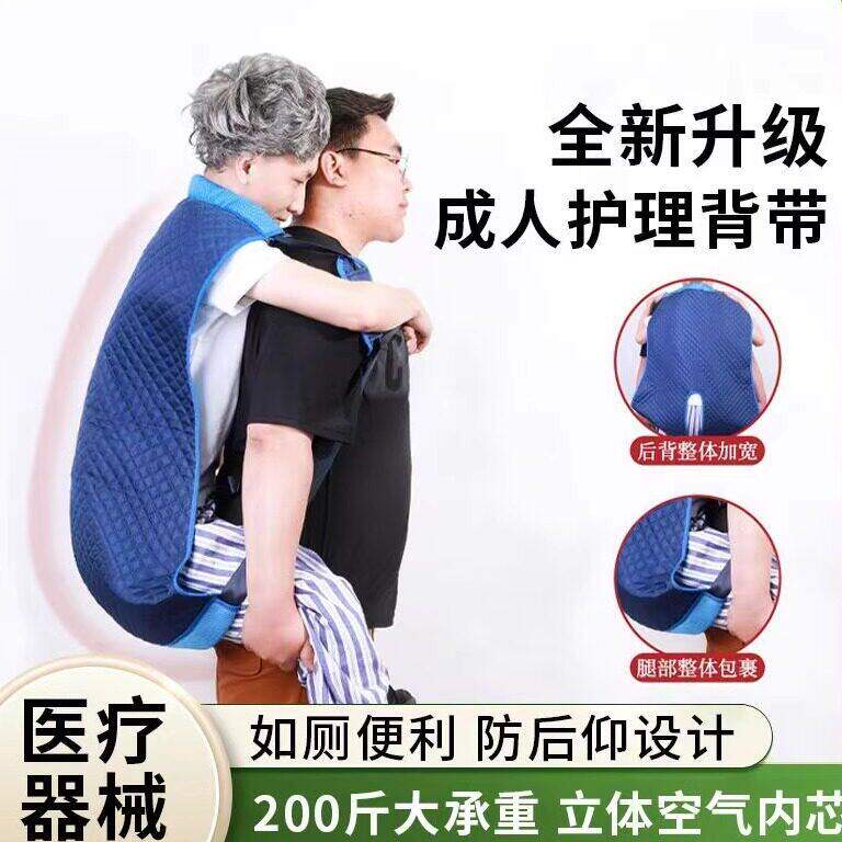 卧床老人背人上下楼梯神器背带上下车大人成人背带大号登山护肩带