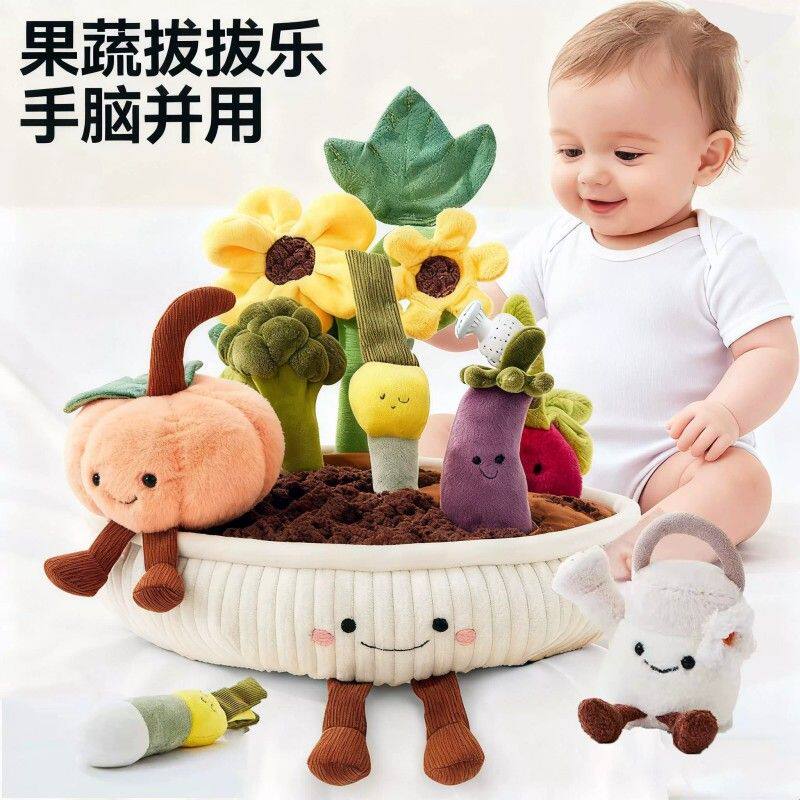 婴儿盆栽拔萝卜宝宝果蔬拔拔乐0-1岁毛绒农场玩偶婴幼儿可啃咬