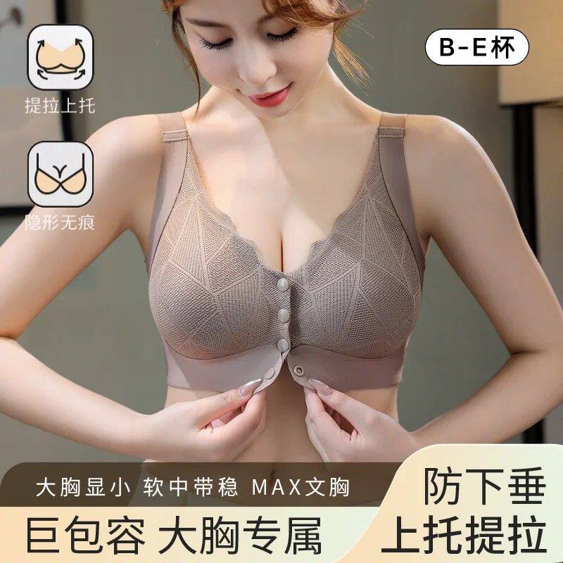 大码内衣女胖mm200斤隐形粉底液内衣薄大胸显小聚拢收副乳防下垂