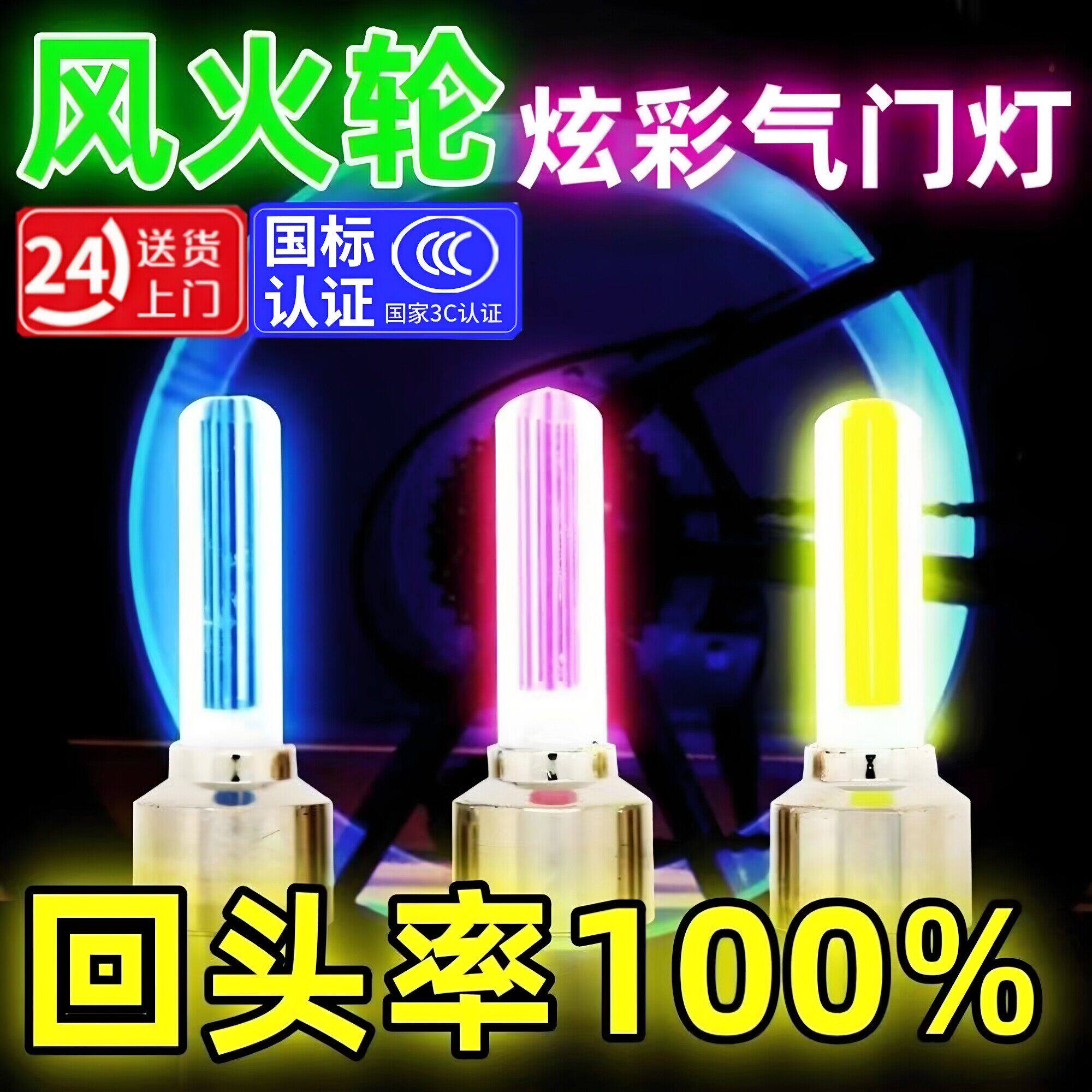 自行车气门灯震动感应风火轮七彩气嘴灯山地车装备配件轮胎闪光灯