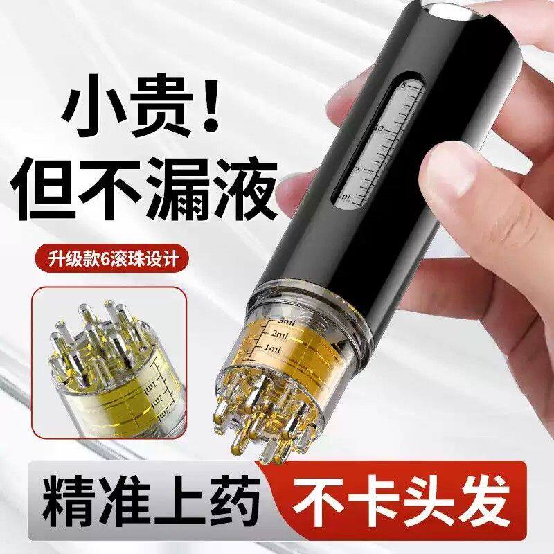德国米诺头皮上药器旅行装大容量头部生发精华导液梳滚珠涂抹器