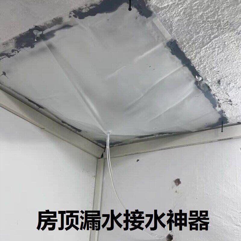 室内天花板排水神器 塑胶滴水漏斗装置 屋顶漏水引流盘