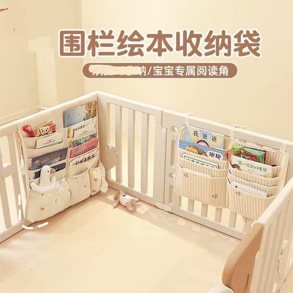 床品婴儿围栏收纳筐宝宝爬爬垫绘本书本玩具床挂挂篮床边挂袋