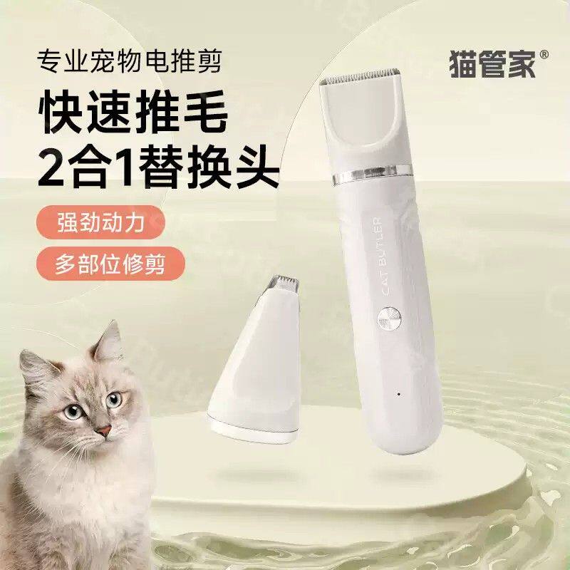 宠物剃毛器猫咪剃脚毛器专用电推剪推子电动幼猫猫小狗狗脚毛神器