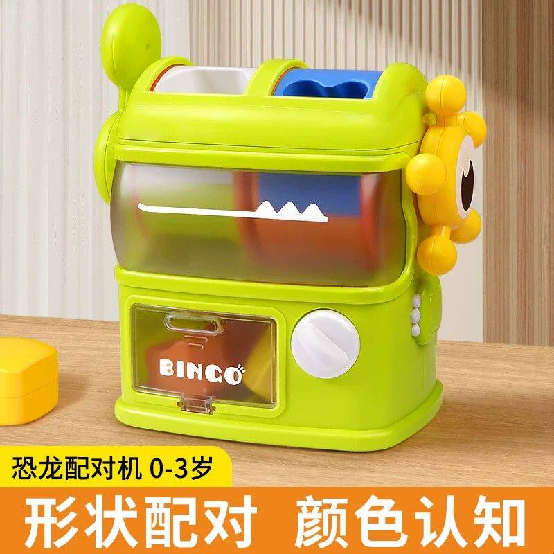 儿童蒙氏益智玩具 x x恐龙形状配对机 精细动作训练教具