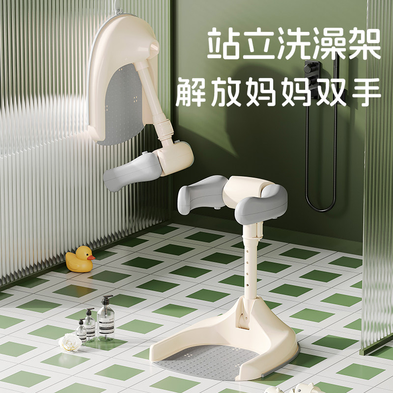 宝宝站立式洗澡神器婴幼儿小孩折叠洗屁屁股辅助架儿童防滑沐浴台