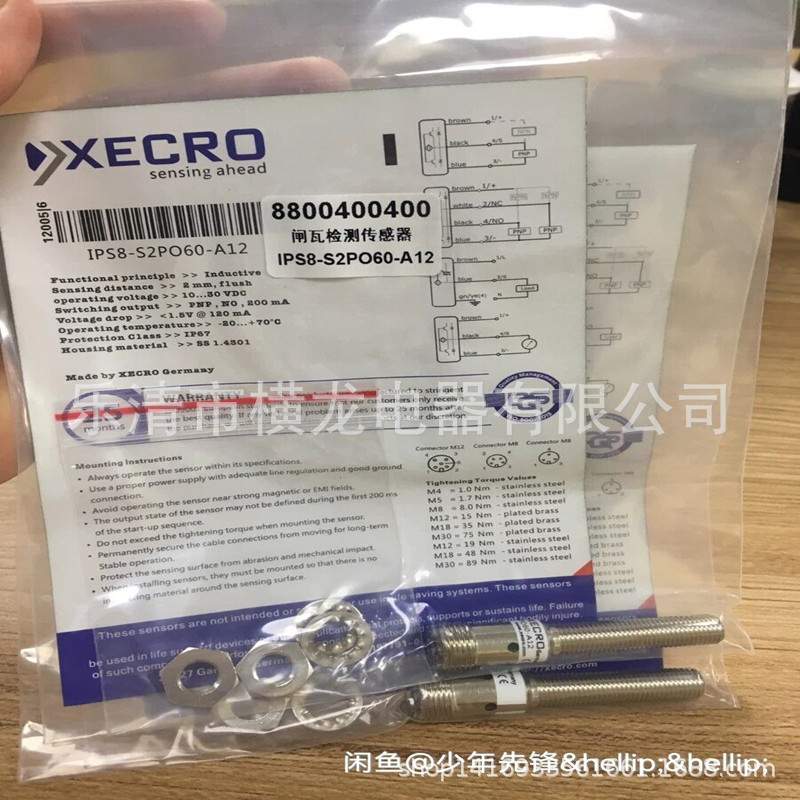 全新XECRO电感式接近开关IPS8-S4PO45-A8金属感应传感器