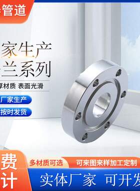 主营DN25-DN2000PN2.5--PN100的碳钢法兰