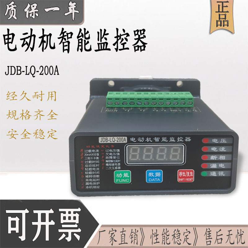 电机综合保护器WJB+,GY202 GY100 电动机智能监控器JDB-150A 200A