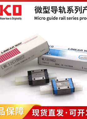 IKO直线导轨滑块 LWL12CS LWLLWLC12B LWL12B LWL15BCS