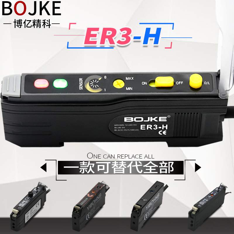 BOJKE博亿精科ER3-H型旋钮高精度光纤放大器光纤传感器 E3X-NA11