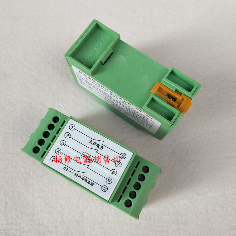 中间继电器DZ-51-22端子排导轨式2常开两常闭触点DC220V