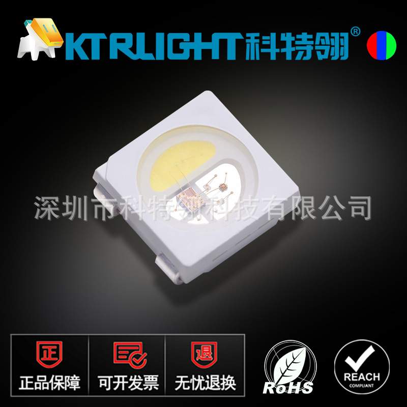 LED5050全彩RGBW幻彩 内置SK6812 IC 5050四合一幻彩RGBW灯珠