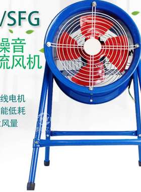 SF6-4低噪音轴流风机岗位排风扇工业通风机抽风管道风机380v