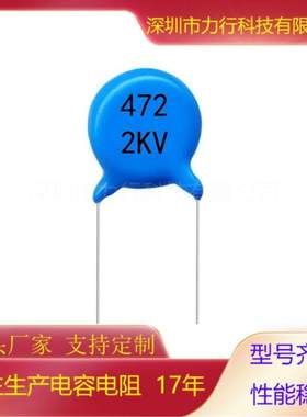 高压直插瓷片电容器4.7nf 4700PF 2000V472M2KV陶瓷厂家环氧包装