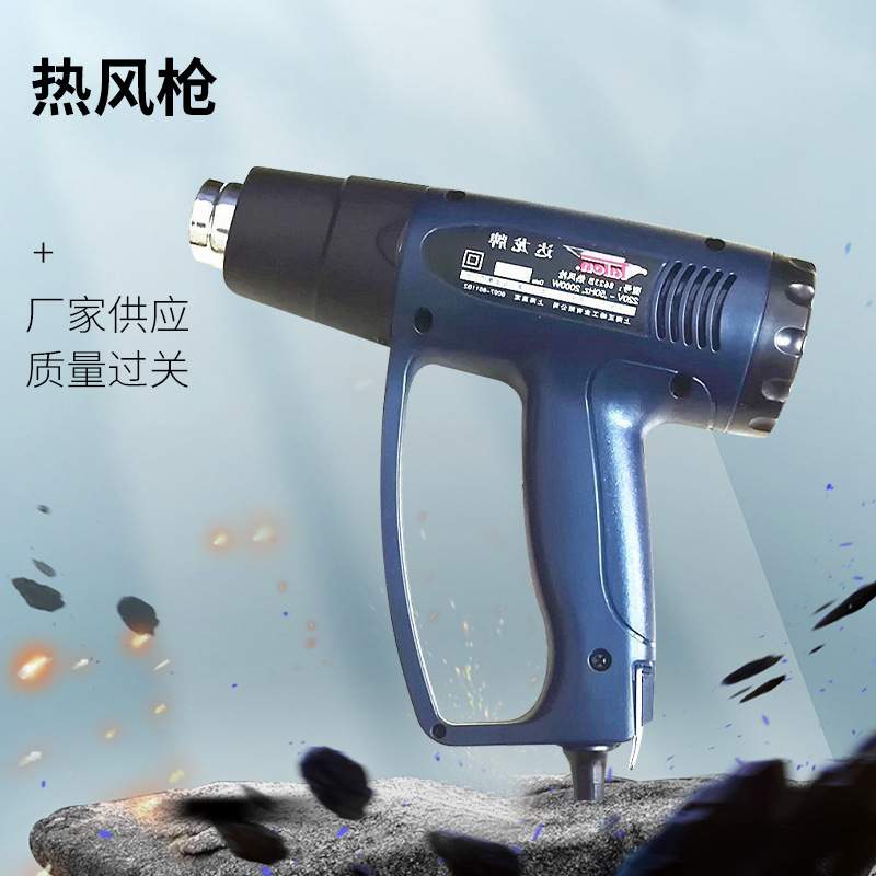 达龙牌热风枪2000W调温电热枪吹塑烤枪焊枪汽车工业热风枪