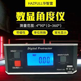 华智富数显倾角仪电子角度仪角度尺带磁性测量盒水平仪