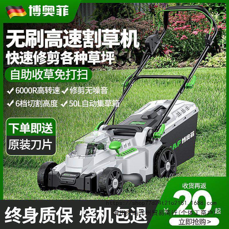 博奥菲草坪机电动手推式草坪修剪机小型家用园林剪草机插电割草机